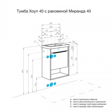 Тумба под раковину Aquaton Хоуп 40 белый матовый