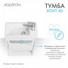 Тумба под раковину Aquaton Хоуп 40 белый матовый