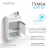 Тумба под раковину Aquaton Хоуп 40 белый матовый